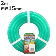 �z�[�X �X�[�p�[�\�t�g�z�[�X 15�~20mm 2m �i ���T�� �K�[�f�j���O ���| 2 �ؓ�����H ����� ���܂� �ƒ�؉� �� �� �U���p �K�[�f�� ��