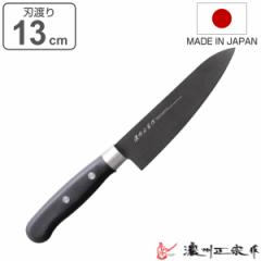 ペティナイフ チタンコーティング 130mm 濃州正宗 （ 果物包丁 果物ナイフ 小型包丁 洋包丁 13cm 日本製 チタン 錆びにくい 切れ味抜群 