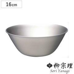 ���@�� �{�E�� 16cm �X�e�����X�{�[�� �i ������� �H�� �L�b�`���c�[�� �X�e�����X�� �[�^ �L�b�`�� �{�[�� 16�Z���` �����p�{�[�� �X�e
