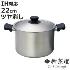 ���@�� ����� �[�^ 22cm IH�Ή� �X�e�����X�A���~�O�w�| �t�^�t�� �c�������^�C�v �i �K�X�ΑΉ� ����Ȃ� �[�^����� �X�e�����X�� �W