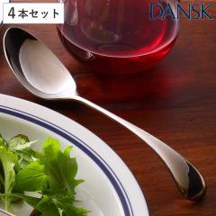 �_���X�N DANSK �g���� �f�U�[�g�X�v�[�� 18cm �X�e�����X�� 4�{�Z�b�g ���{�� �i �X�v�[�� �J�g�����[ �m�H�� �H��@�Ή� ������ �H��@
