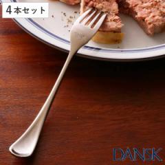 ダンスク DANSK トルン デザートフォーク 18cm ステンレス製 4本セット 日本製 （ フォーク カトラリー 洋食器 食洗機対応 お洒落 食洗機