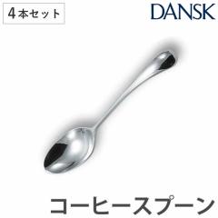 �_���X�N DANSK �g���� �R�[�q�[�X�v�[�� 12cm �X�e�����X�� 4�{�Z�b�g ���{�� �i �X�v�[�� �J�g�����[ �m�H�� �H��@�Ή� ������ �H��@