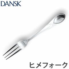 �_���X�N DANSK ���[�t �q���t�H�[�N 12.5cm �X�e�����X�� ���{�� �i �t�H�[�N �J�g�����[ �m�H�� �H��@�Ή� ������ �H��@�g�p�� �H��