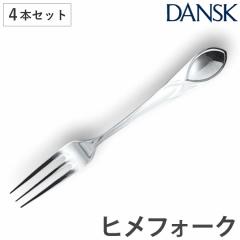 �_���X�N DANSK ���[�t �q���t�H�[�N 12.5cm �X�e�����X�� 4�{�Z�b�g ���{�� �i �t�H�[�N �J�g�����[ �m�H�� �H��@�Ή� ������ �H��@�g