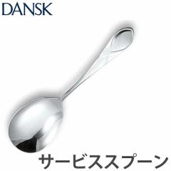 �_���X�N DANSK ���[�t �T�[�r�X�X�v�[�� 19cm �X�e�����X�� ���{�� �i �X�v�[�� �J�g�����[ �T�[�r���O�X�v�[�� ����t���X�v�[�� �L�b