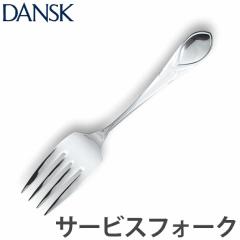 �_���X�N DANSK ���[�t �T�[�r�X�t�H�[�N 19.5cm �X�e�����X�� ���{�� �i �t�H�[�N �J�g�����[ �T�[�r���O�t�H�[�N ����t���t�H�[�N �L