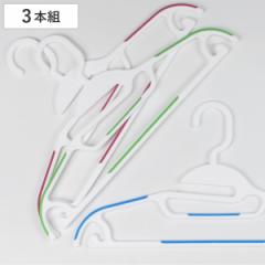 ハンガー 衣類ハンガー 洗濯ハンガー ラバーマルチハンガー 3本組 （ DIRECT ダイレクト 物干しハンガー 3本セット スリムハンガー すべ
