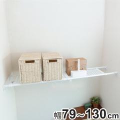 ���ς�I �L�k�I ��79�`130cm �����̓��b�V�����b�N �i �I ���b�N �˂��ς� �˂��ς�I ���b�V�� ���[ ���s25cm �˂����� �L�k �����u