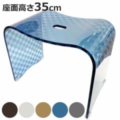 風呂椅子 風呂イス チェッカーN バスチェア LLサイズ 高さ35cm （ 風呂いす バスチェアー アクリル 風呂 バスグッズ 座面高35 お風呂椅子