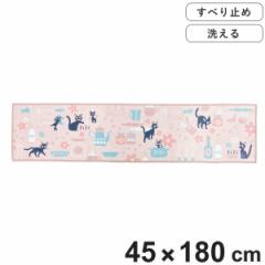 キッチンマット 魔女の宅急便 ジジとキッチン ロングマット 45×180cm ピンク （ 45cm 180cm ジジ ジブリ 洗える 滑り止め キャラクター 