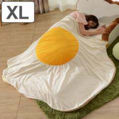 ブランケット 目玉焼き 中綿入り 毛布 XL （ もうふ ひざ掛け 膝掛け ひざかけ 肩掛け 大判 目玉焼 めだまやき プレゼント ギフト 洗える