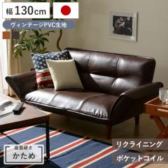 �\�t�@ ��130cm 2�l�|�� ���B���e�[�W�� PVC�f�� ���U�[�� �Ђ��|�� ���N���C�j���O 14�i�K �J�E�` �\�t�@�[ �i �t���A�\�t�@ ���r���O�\