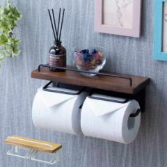 トイレットペーパーホルダー 棚付 天然木 ダブルタイプ 幅27.5cm ダークブラウン （ ペーパーホルダー トイレットペーパー ダブル 2連 棚