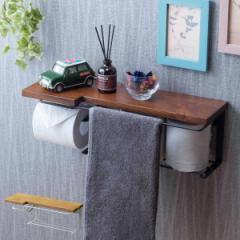 トイレットペーパーホルダー 棚付 天然木 ストックタイプ 幅44cm ダークブラウン （ ペーパーホルダー トイレットペーパー 2ストック 棚 