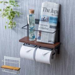 トイレットペーパーホルダー 棚付 天然木 ダブルハイタイプ 幅28.5cm ダークブラウン （ ペーパーホルダー トイレットペーパー キッチン