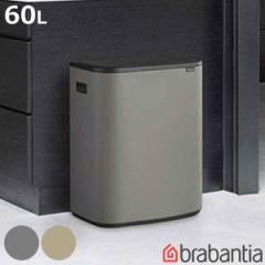 brabantia uoVA S~ BO ^b`r 60L ӂt ~lRN[gO[ i ݔ Lb` _Xg{bNX t^t 