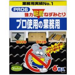 ���͔S���˂��݂Ƃ� �v���g�p�̋Ɩ��p PRO6 6������ �i �l�Y�~ �΍� �l�Y�~���� �l���� �L�b�`�� �������� �u������ ���͔S�� �˂��݂Ƃ�