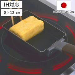 卵焼き器 IH対応 両面エンボス加工 鉄製お弁当用玉子焼き器 日本製 （ ガス火対応 エッグパン 卵焼き器 卵焼き 玉子焼き タマゴ焼き 玉子