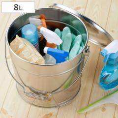 バケツ ステンレス フタ付きバケツ8Ｌ （ ばけつ 8L ふた付き 桶 ツールボックス 収納 つけ置き 洗い 8リットル ゴミ箱 保存容器 米びつ 