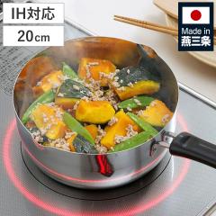 �ᕽ�� 20cm ���{���䂫�Ђ�� TSUBAME �ڐ���t�� �X�e�����X�� �i IH�Ή� �K�X�Α� �Ў�� �s���� �X�e�����X�� 20�Z���` ���� �a�� ��