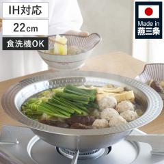 �񂹓� 22cm �p���ڂ̂Ȃ� �X�e�����X ���� ���{�� �i IH�Ή� �K�X�ΑΉ� �I�[���M���Ή� �G�ߓ� �� �Ȃ� �y�� �H��@�Ή� ���c�� ���