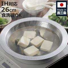 �񂹓� 26cm �p���ڂ̂Ȃ� �X�e�����X ���� ���{�� �i IH�Ή� �K�X�ΑΉ� �I�[���M���Ή� �G�ߓ� �� �Ȃ� �y�� �H��@�Ή� ���c�� ���