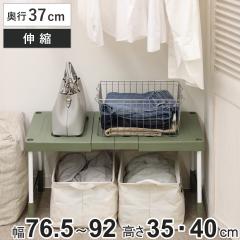 ���b�N ��76.5�`92cm�~���s37�~����35�E40cm �����I �L�k �N���[�[�b�g �������� ���[ �i �������ꃉ�b�N �I ��������[ ���[�I �z�c�� 