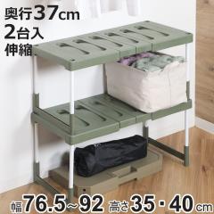 ���b�N ��76.5�`92cm�~���s37�~����35�E40cm 2����� �����I �L�k �N���[�[�b�g �������� ���[ �i �������ꃉ�b�N �I ��������[ ���[�I 