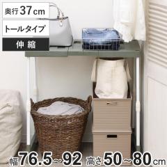 ���b�N ��76.5�`92cm�~���s37�~����50�`80cm �g�[���^�C�v �����I �L�k �N���[�[�b�g ������ ���[ �i �������ꃉ�b�N ��������[ ���[�I 