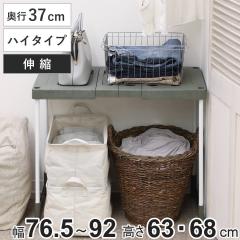 ���b�N ��76.5�`92cm�~���s37�~����63�E68cm �n�C�^�C�v �����I �L�k �N���[�[�b�g �������� ���[ �i �������ꃉ�b�N ��������[ ���[�I 