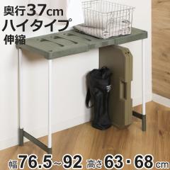 ���b�N ��76.5�`92cm�~���s37�~����63�E68cm �n�C�^�C�v �����I �L�k �N���[�[�b�g �������� ���[ �i �������ꃉ�b�N ��������[ ���[�I 