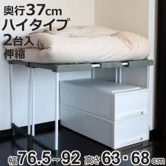 ���b�N ��76.5�`92cm�~���s37�~����63�E68cm �n�C�^�C�v 2����� �����I �L�k �N���[�[�b�g �������� ���[ �i �������ꃉ�b�N ���[�I �z
