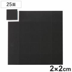 滑り止め 超強力 すべり止めシール 2×2cm 25面×1シート （ 滑り止めテープ poron ずれ防止 傷防止 シール テープ 固定 家具 椅子 脚 カ