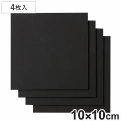 滑り止め 超強力 すべり止めシール 10×10cm 4シート （ 滑り止めテープ poron ずれ防止 傷防止 シール テープ 固定 家具 椅子 脚 カーペ