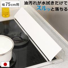 �r�C���J�o�[ �x���X�R�[�g ���ꂪ������ Belca ��75cm�p �i ���{�� ���͂˖h�~ ���͂˃K�[�h �r�C���p�J�o�[ �r�C���K�[�h �R�������J�o