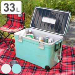 クーラーボックス 33L ホリデーランドクーラー ハードタイプ （ 保冷 クーラーBOX 保冷ボックス クーラーバッグ 冷蔵ボックス 33リットル