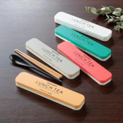 コンビセット 箸 スプーン LUNCH TEA カトラリー （ お箸 スプーン＆はし お弁当用 携帯用カトラリー コンビ お洒落 シンプル コンパクト