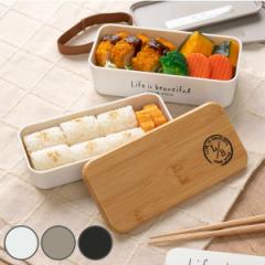 弁当箱 2段 730ml バンブー LIFE IS BEAUTIFUL 長角ネストランチ （ お弁当箱 ランチボックス レンジ対応 食洗機対応 竹蓋 二段 男子 大