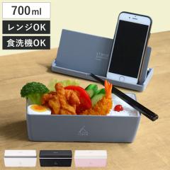 ���ٓ��� 1�i �X�}�z�X�^���h �����`�{�b�N�X 700ml �i �V���v�� �ٓ��� ������� ��l ���� �ۗ�� stand �H��@ �����W�Ή� ���{ ���{