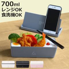 ���ٓ��� 1�i �X�}�z�X�^���h �����`�{�b�N�X 700ml �i �V���v�� �ٓ��� ������� ��l ���� �ۗ�� stand �H��@ �����W�Ή� ���{ ���{