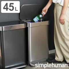 ���K�i �S�~�� �V���v���q���[�}�� �y�_���� �ӂ��t�� simplehuman 45L �V���o�[ ���N�^���M�����[�X�e�b�v�_�X�g�{�b�N�X �i ���� ����