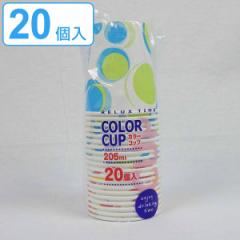紙コップ　205ml　RelaxTime　20個入（ 使い捨て容器 ） 