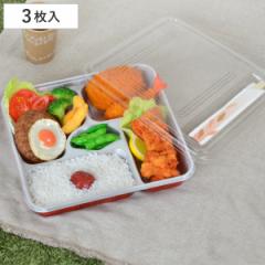 デニッシュパック デラックス 3枚入 約27.5×27.5cm 日本製 （ オードブル 使い捨て容器 ふた付き 使い捨て プラスチック容器 透明 パッ