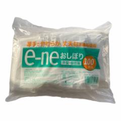 使い捨ておしぼり 100個入 e-ne 平型 個包装 （ おしぼり 厚手 丈夫 不織布 使い捨て 使い切り お手拭き お手ふき 飲食店 業務用 消耗品 