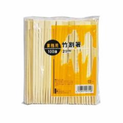 竹割箸 100膳 （ 割りばし 使い捨て お箸 箸 はし ハシ わりばし 竹 バーベキュー イベント レジャー ピクニック 運動会 弁当グッズ ラン