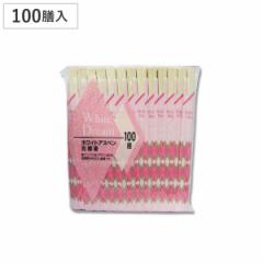ホワイトアスペン元禄箸（袋入）100膳 （ わり箸 割ばし わりばし 使い捨て お箸 箸 はし ハシ BBQ アウトドア パーティー キャンプ つか