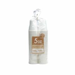 紙コップ 150ml 100個入 （ コップ カップ 使い捨て 使い捨てコップ ペーパーコップ 使い捨て容器 ペーパーカップ ホット アイス ジュー