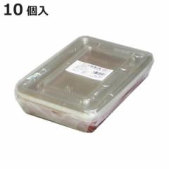 フードケース 赤底9号 10個入 （ プラスチック容器 パック 容器 使い捨て 弁当箱 角型 日本製 使い捨てパック プラ容器 クリア お弁当箱 