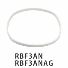 パッキン 蓋 弁当箱 スケーター 抗菌加工 RBF3AN RBF3ANAG 専用 （ パッキンのみ 専用パッキン AG 銀 専用パーツ 専用部品 対応 用 部品 
